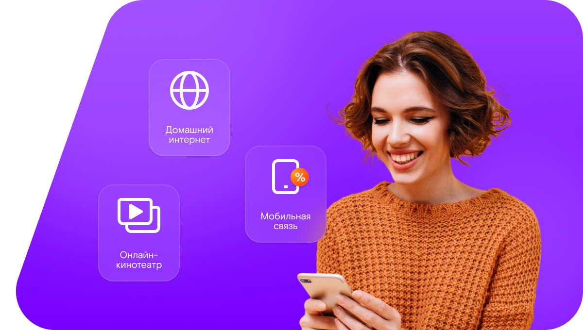 Промо-тарифы Ростелеком в&nbsp;деревня Дорофеиха (Нижегородская область)